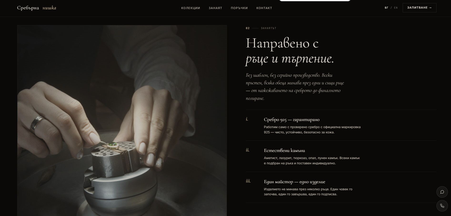 Сребърна Нишка